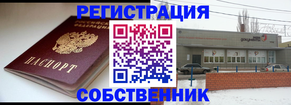 прописка паспорт в Выборге
