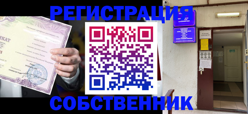 временная регистрация недорого в Выборге