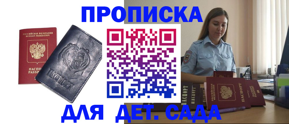 прописка для кредита в Выборге