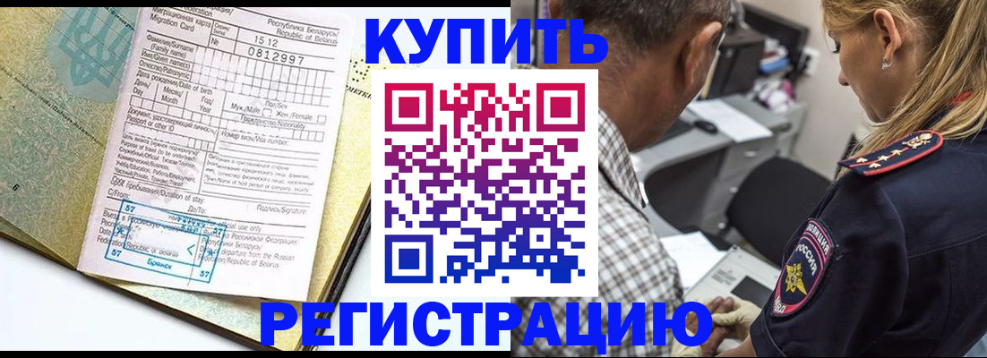 прописка для школы в Выборге